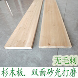 翌源实木杉木床板条2米整块无胶无漆床板排骨架床铺填缝垫片墙隔板 20厘米宽*190厘米长*2厘米厚 单片杉木板（拍1件是1片）