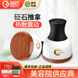 瑞初砭石温灸仪按摩器腹部揉腹仪扶艾阳罐经络疏通仪推拿能量石太极球 红砭温灸仪（插电款）配5瓶精油+筋骨贴