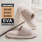 果洛菲（GUOLUOFEI）日式木地板开口棉拖鞋女春秋软底男家用四季情侣拖鞋 米色 40-41