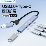 ULT-unite USB分线器3.0高速四口HUB集线器扩展坞 mac笔记本平板台式电脑转接头一拖多接口拓展转换 【升级2合1接口】USB-C*3