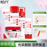 柏氏（PAT'S） 西红柿套装化妆品套装 植物悦颜保湿护肤品 洁面+水+乳+霜+粉底液
