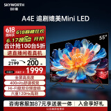 创维电视55A4E 欧洲杯55英寸媲美mini led 十大品牌电视机 双分频音响3+32G智慧屏液晶4K超薄游戏电视