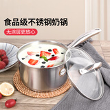 铂帝斯（BODEUX）奶锅宝宝辅食锅婴儿煎煮一体锅不锈钢无涂层电磁燃气通用 香榭奶锅 16cm
