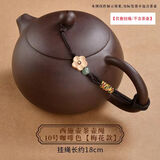 高端绑壶绳新款梅花西施茶壶绳复古紫砂壶盖防摔挂绳功夫茶壶绳子 【壶绳】梅花款咖啡色