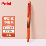 派通（Pentel）0.5mm按动中性笔 彩色速干水笔财务考试针管签字笔BLN105-F 橙色 单支装