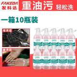 发科达 工业重油污清洗液汽修工人机修师傅洗手磨砂颗粒油污机油清洁剂 2升*10瓶装
