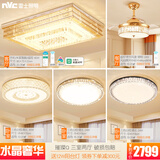 雷士照明（NVC）客厅灯长方形水晶灯 灯具套装组合欧式家用玻璃led吸顶灯奢华灯饰 套餐Q 3室2厅