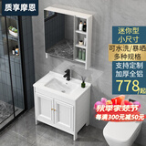 质享摩恩【德国】迷你浴室柜组合小户型洗脸盆套装卫生间洗漱阳台窄洗手盆 白色落地尺寸61cm*40 配开门镜柜