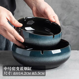 TaTanice烟灰缸 家用客厅陶瓷烟灰缸创意办公室酒店客厅茶几装饰摆件 中号窑变蓝