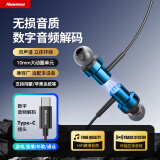 纽曼XL13typec耳机线控有线音乐手机数字耳机type-c版半入耳式磁吸耳头适用于苹果华为小米等 蓝色