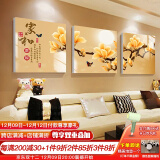 好久不见【好评过万】客厅装饰画现代三联挂画餐厅卧室玄关沙发背景墙壁画 家和富贵 50*50 整套价格
