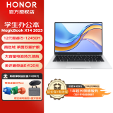 荣耀（HONOR）MagicBook X14 14英寸手提大学生办公商务高清轻薄笔记本电脑 i5-12450H 16G 512G核显