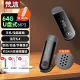 梵沐PA05 64G mp3音乐播放器 mp4蓝牙学生听力复读机英语随身听 录音运动 U盘式手机直插下载 USB-C口