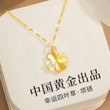 央创时尚【中国黄金授权】四叶草银项链女士吊坠女生生日礼物送女朋友老婆