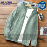 GPQSWQ防晒衣男夏季冰丝休闲薄款透气轻薄宽松大码速干新款夹克防晒服男 【防晒衣/单件装】豆绿 4XL 建议170-200斤 品质男装
