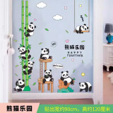 欧仕图（OUSHITU） 墙贴自粘 卡通墙壁装饰贴画儿童房间墙面贴纸走廊橱窗玻璃贴墙纸 熊猫乐园