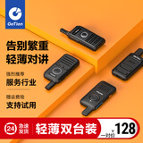 GETIEN歌天【一对价】超薄对讲机 专业商用民用轻小型手台 户外亲子儿童美容美发餐厅4S店 GT-911（标配版）