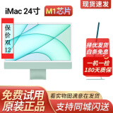 苹果（Apple）iMac 99新二手苹果一体机 台式电脑 24寸 M1新款 4.5K屏 剪辑设计 24英寸 M1/八核/8核图形/8+256指纹绿色