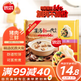思念灌汤新一代三鲜水饺1Kg约50只 早餐夜宵 生鲜速食速冻饺子