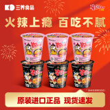 SAMYANG 三养火鸡面杯面组合装 韩国进口方便面桶装夜宵干拌面速食 原味70g*3杯+奶油80g*3杯