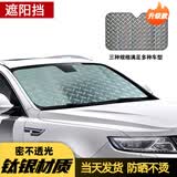 汽车用防晒隔热遮阳挡遮光帘夏季挡阳板车内前挡风玻璃车窗贴太阳档罩通用车载便携式轿车SUV越野车专用 SUV用(140*75cm)【加厚镭射款遮阳挡】