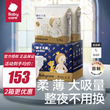 babycare【y】皇室系列纸尿裤 婴儿尿不湿 男女宝宝通用拉拉裤训练成长裤 【腰贴型】L64片