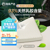 网易严选 乳胶坐垫 93%天然乳胶方形坐垫 居家办公室椅垫沙发垫屁股垫 亚麻灰  45*45*6cm