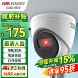 HIKVISION海康威视监控摄像头200万室内外监控器拾音红外夜视30米可录音半球手机远程 T12HV3-IA 2.8MM