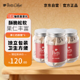 Peet's Coffee皮爷咖啡peets果仁奶酥糖 奶香浓郁大颗果仁独立包装 12颗*3罐装