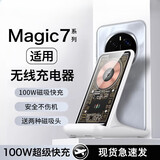 图秃兔适用于荣耀magic7无线充电器100W充电座Magic7懒人桌面magic7pro多功能手机支架磁吸立式超级快充