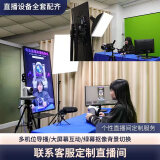 莱睿 T3直播设备全套抖音电脑摄像头高清绿幕虚拟直播间专业直播一体电商服装带货专用讲课教学唱歌 直播设备全套定制套餐(拍前联系客服)