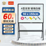 乐图（LOTOO）支架式白板90*150cmA字形支架式磁性钢化玻璃白板写字板办公会议黑板
