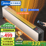 美的（Midea）石墨烯踢脚线全屋取暖器神器大面积智能语音电热电暖气家用防水电暖器节能地暖客厅暖风机 【抗病菌石墨烯  语音控制 】ECO省电