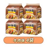 公仔香港公仔面原装进口袋装方便面20包麻油鸡蓉海鲜味速食整箱港版 [20包]牛肉味*20