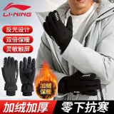 李宁（LI-NING）手套冬季男骑行手套滑雪手套女保暖加厚摩托车电动自行车登山手套