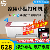 惠普（hp）1212/2332/2729彩色A4打印机家用喷墨办公复印扫描一体机小型无线学生作业打印 4929套餐一(标配+1个黑色原装墨盒)