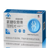 修正氨糖软骨素加钙片 氨基葡萄糖增加骨密度（0.7g*60片） 买6盒送3盒  共9瓶