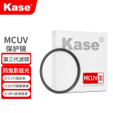 卡色（Kase）uv镜 三代MCUV镜 滤镜 高清高透光防眩光防鬼影无暗角67mm77mm82mm防污防水防刮保护镜头 46mm