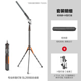 轻装时代SL285碳纤维摄影灯架三脚架2.7米 影棚视频直播led闪光补光灯支架户外拍超轻便携反折叠收纳三角架 SL255+H型灯座 适用神牛金贝永诺常亮打光灯 单反相机手机拍摄通用