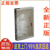 【全新正版送货上门】佛光无尽：弗利尔1910年龙门纪行（修订版） [美]查尔斯·兰·弗利尔,李雯王伊悠 上海书画出版社