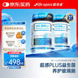 Life Space益倍适成人1000亿超感PLUS益生菌30粒*2改善胃胀气澳洲进口