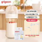 贝亲（Pigeon）PPSU奶瓶 宽口径宝宝奶瓶 婴儿奶壶  新生儿水瓶 儿童吸管离乳瓶 240ml 带L奶嘴+2L奶嘴