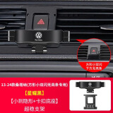 速泽达专用于大众新桑塔纳凌渡LCC高尔夫POLO捷达汽车载手机支架导航架 13-24款桑塔纳(方形小双闪无亮条专用) 星耀黑