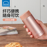 乐扣乐扣保温杯女不锈钢水杯学生迷你小巧200ml保暖杯子儿童便携口袋杯 玫瑰金200ml