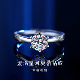 周大金 CHOW TAI KING一克拉莫桑钻戒999纯足银求婚戒指女生日表白礼物送女友老婆纪念