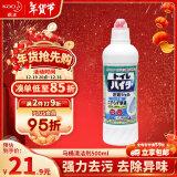 花王（KAO）进口马桶清洁剂500ml 洁厕灵 洁厕液 厕所清洁剂去污垢除味清洗剂