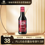 张裕先锋 爱欧公爵世界之眼干红葡萄酒 187ml 小瓶进口红酒