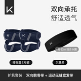 Keep双向髌骨带暗夜蓝对装+宽发带黑色