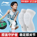 李宁（LI-NING）儿童护膝运动篮球跑步专用蜂窝防撞长款护腿套防摔髌骨膝盖护具男