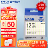 爱普生（EPSON）标签机色带LK-4GBP原装爱普生标签机色带标签带标签纸6 9 12 18 24 mm不干胶标签打印机LW-K400 12mm糖果竖纹LK-4EBY